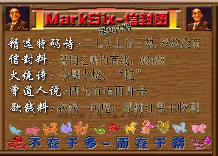 081期信封图[图]